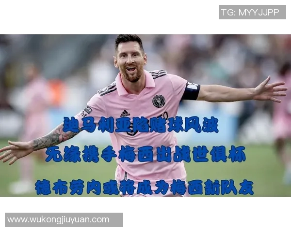 梅西携手代言国际品牌，商业价值飙升